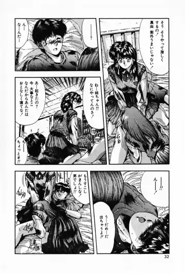 [Yuuki] Waltz Fhentai - Page 36