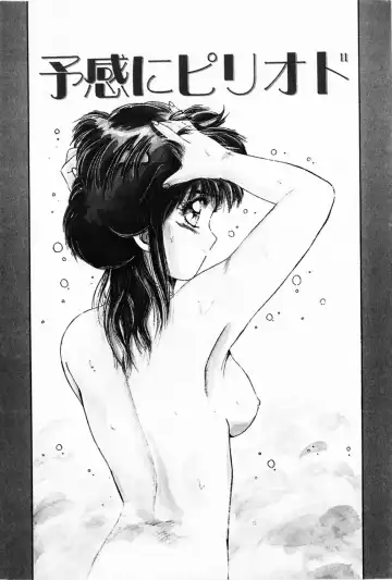 [Yuuki] Waltz Fhentai - Page 43