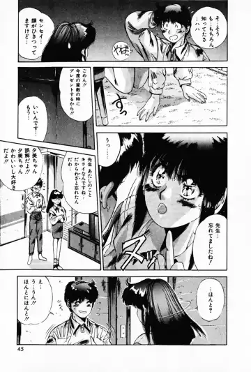 [Yuuki] Waltz Fhentai - Page 49