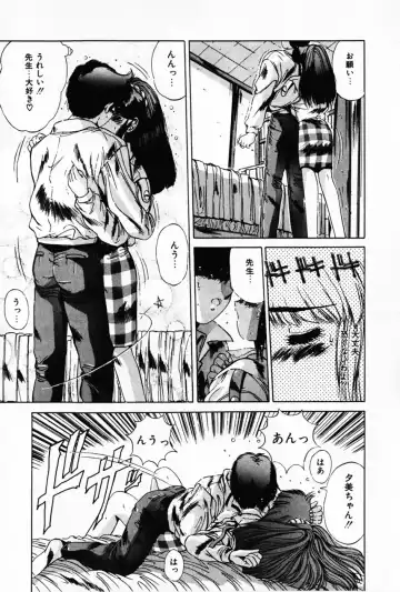 [Yuuki] Waltz Fhentai - Page 51