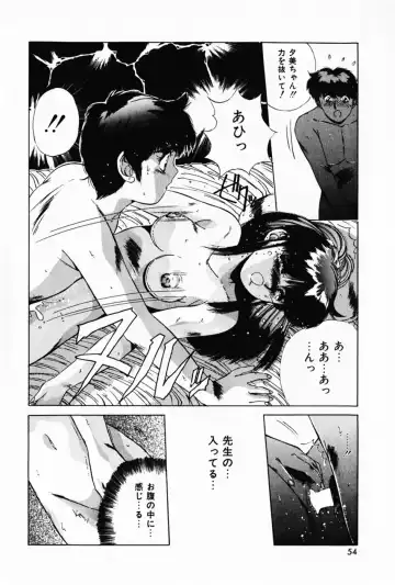 [Yuuki] Waltz Fhentai - Page 58