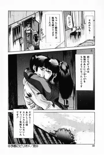 [Yuuki] Waltz Fhentai - Page 62