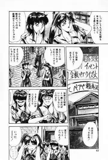 [Yuuki] Waltz Fhentai - Page 66