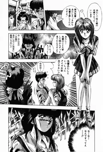 [Yuuki] Waltz Fhentai - Page 69