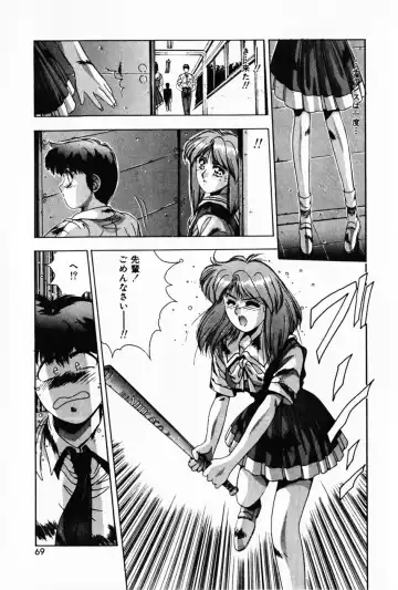 [Yuuki] Waltz Fhentai - Page 73