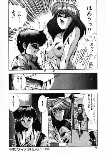 [Yuuki] Waltz Fhentai - Page 82