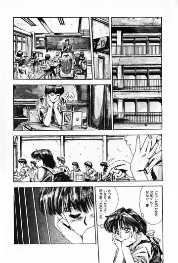 [Yuuki] Waltz Fhentai - Page 84