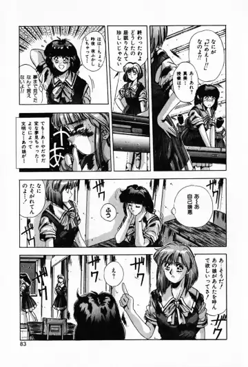 [Yuuki] Waltz Fhentai - Page 87