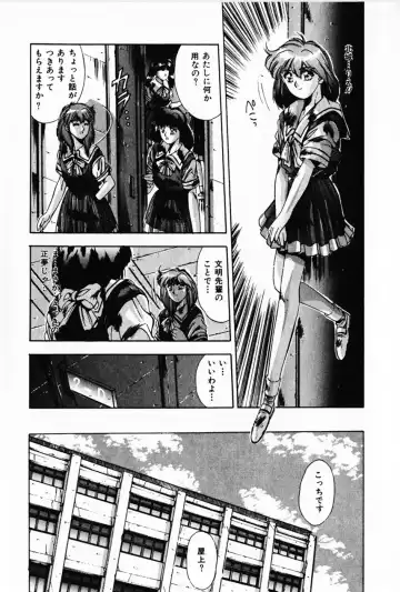 [Yuuki] Waltz Fhentai - Page 88