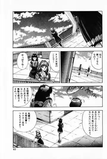 [Yuuki] Waltz Fhentai - Page 89