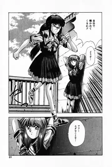 [Yuuki] Waltz Fhentai - Page 93