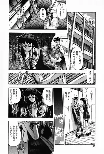 [Yuuki] Waltz Fhentai - Page 94