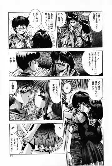 [Yuuki] Waltz Fhentai - Page 95