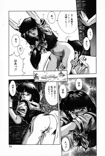 [Yuuki] Waltz Fhentai - Page 97