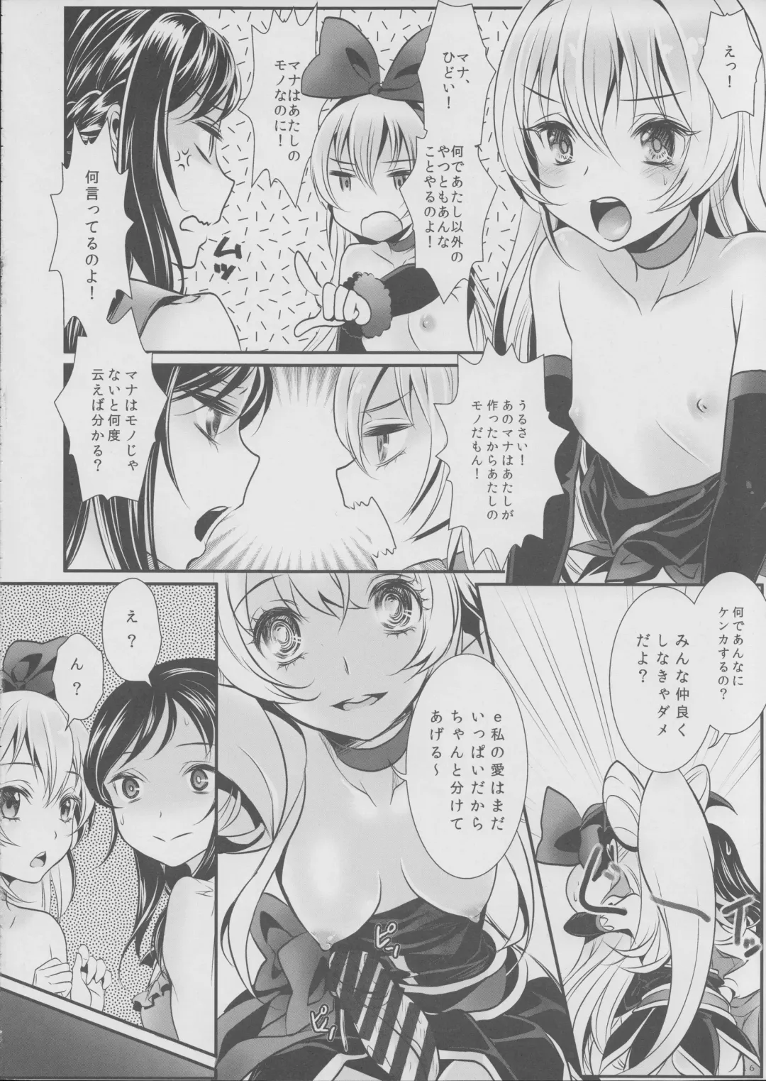 [Mytyl] Jikochu- demo Ai wa Minagiru! Fhentai - Page 17