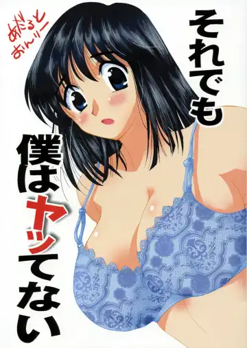 Read [Itaya Satoruno] Soredemo Boku wa Yattenai - Fhentai.net