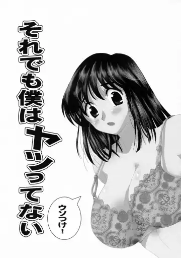 [Itaya Satoruno] Soredemo Boku wa Yattenai Fhentai.net - Page 2