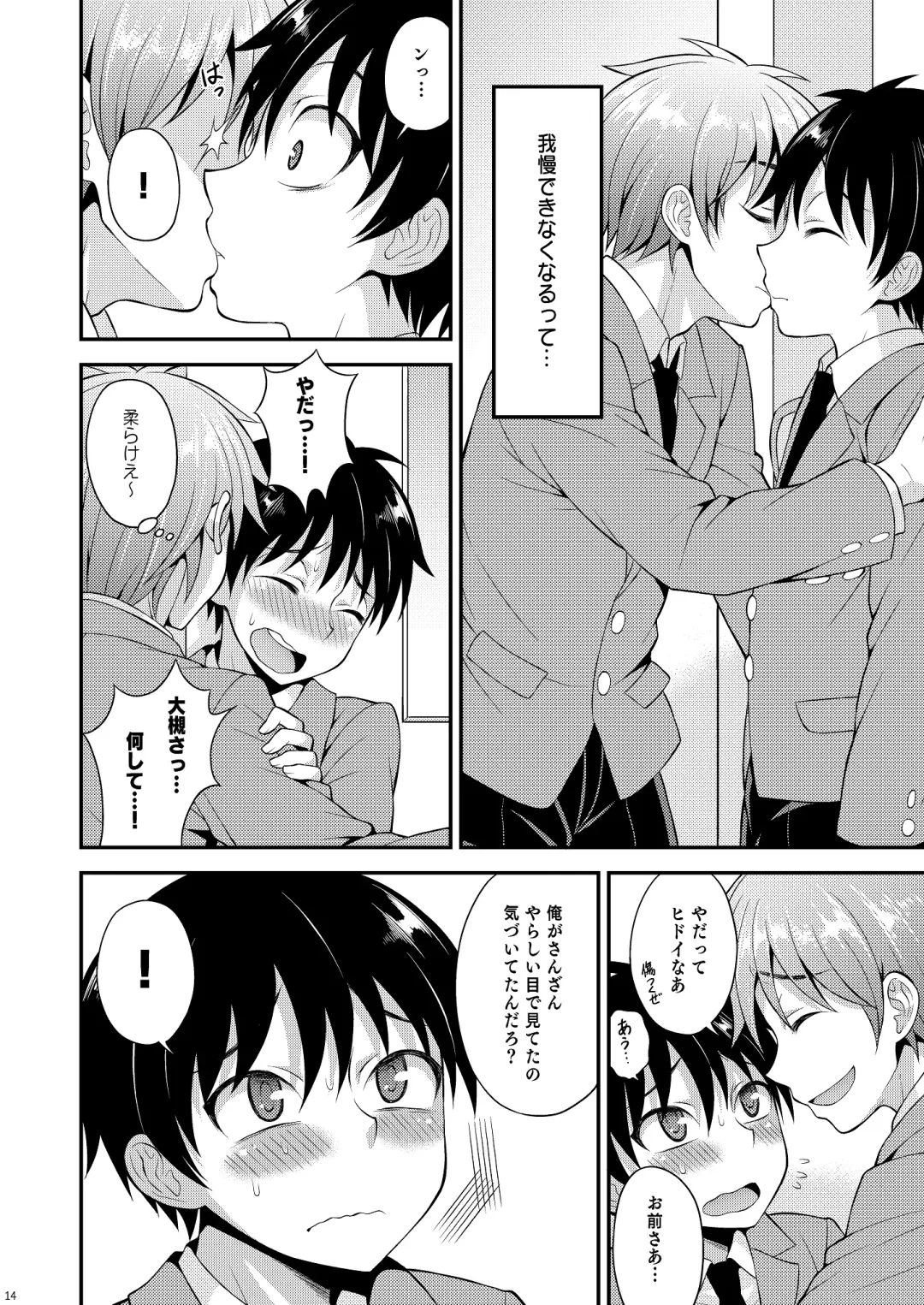 [Kanbayashi Takaki] Omoi, Omoware. Fhentai - Page 13