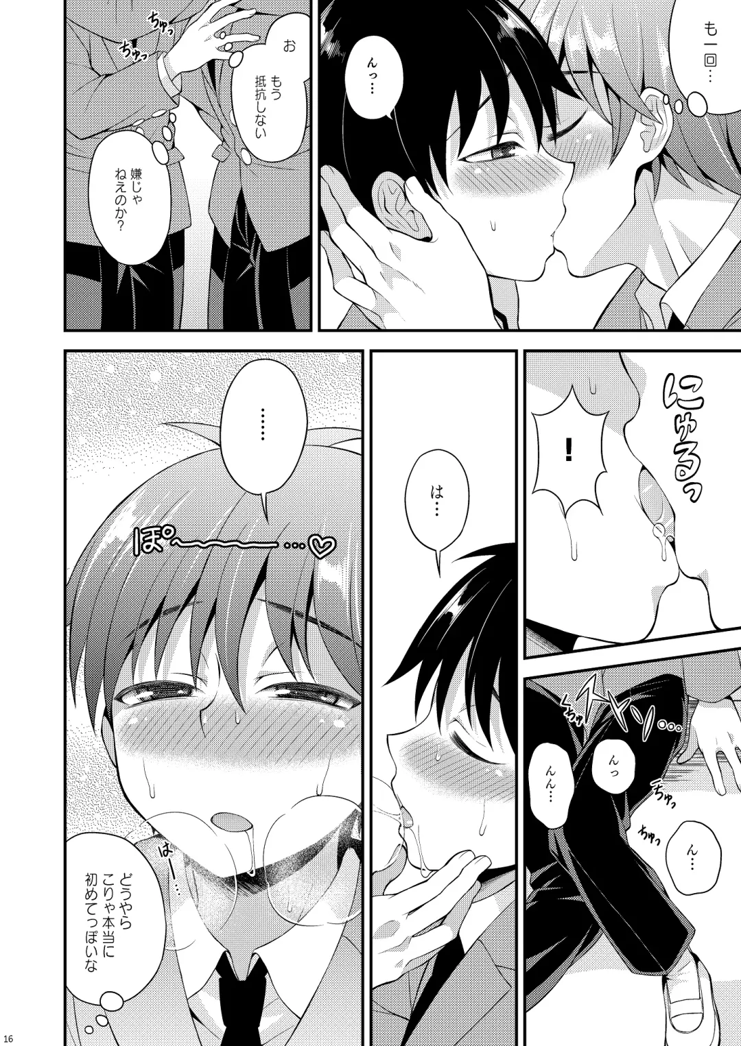 [Kanbayashi Takaki] Omoi, Omoware. Fhentai - Page 15