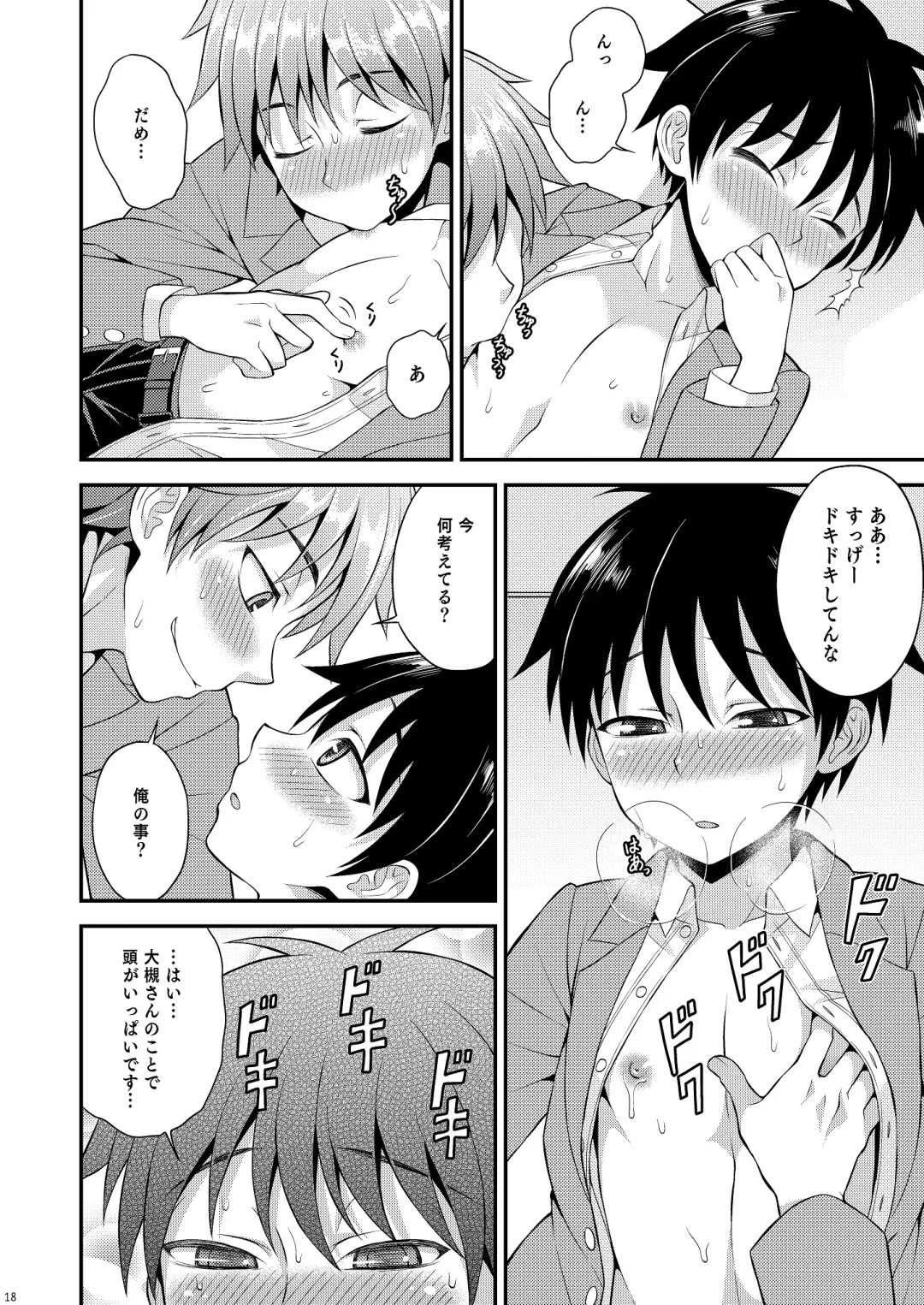 [Kanbayashi Takaki] Omoi, Omoware. Fhentai - Page 17