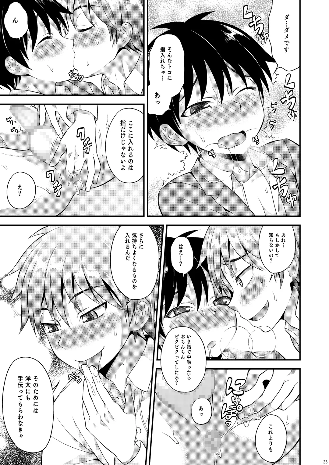 [Kanbayashi Takaki] Omoi, Omoware. Fhentai - Page 22