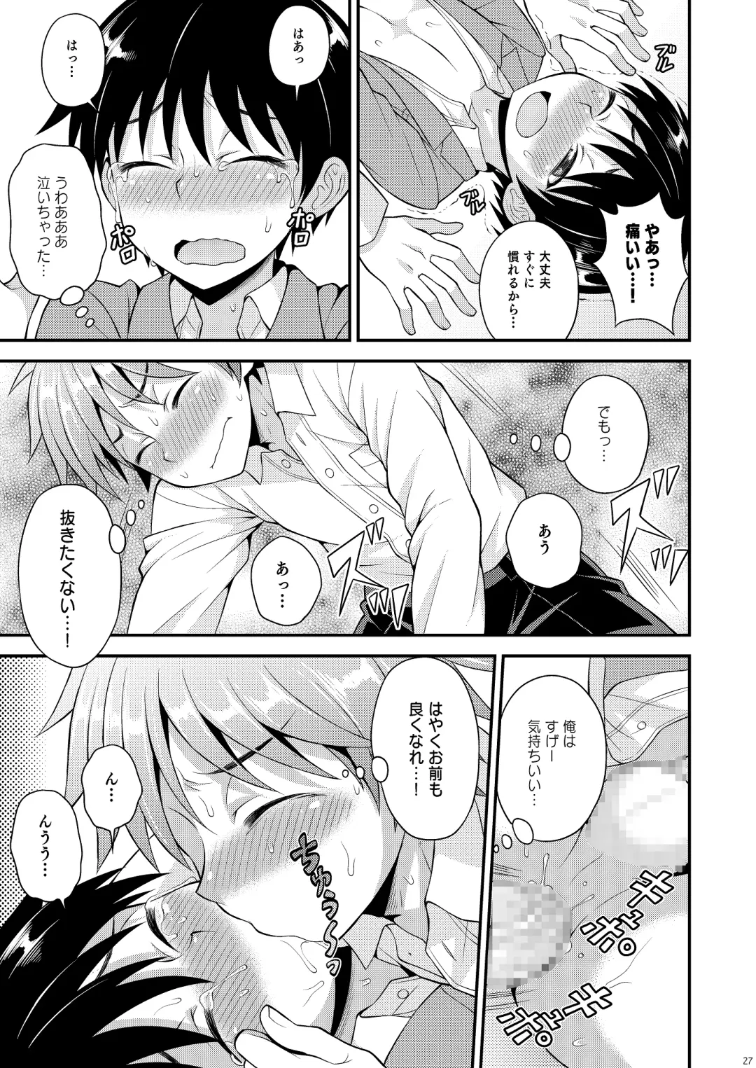 [Kanbayashi Takaki] Omoi, Omoware. Fhentai - Page 26