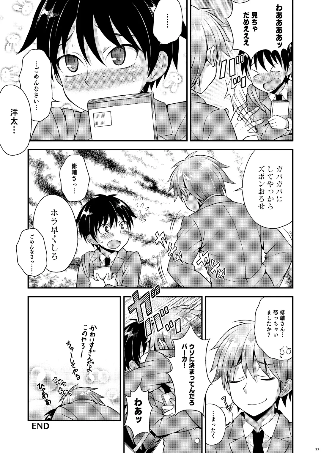 [Kanbayashi Takaki] Omoi, Omoware. Fhentai - Page 32