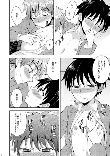 [Kanbayashi Takaki] Omoi, Omoware. Fhentai - Page 17