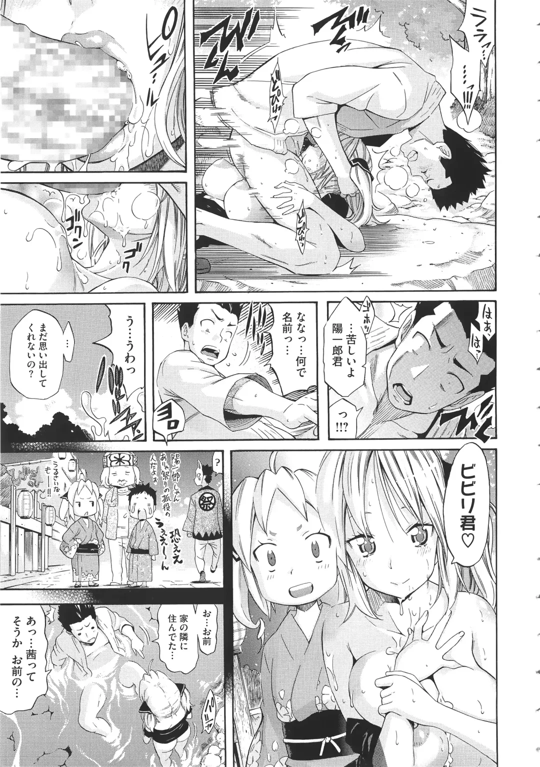 [Amatarou] Melody + Toranoana Tokuten 4-page Shousasshi Fhentai - Page 128