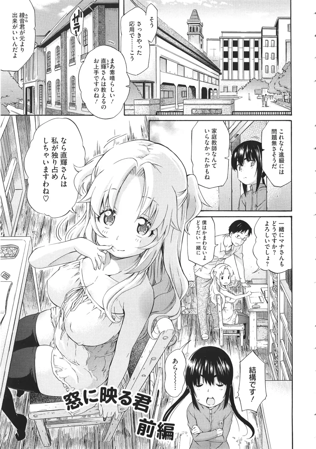 [Amatarou] Melody + Toranoana Tokuten 4-page Shousasshi Fhentai - Page 138