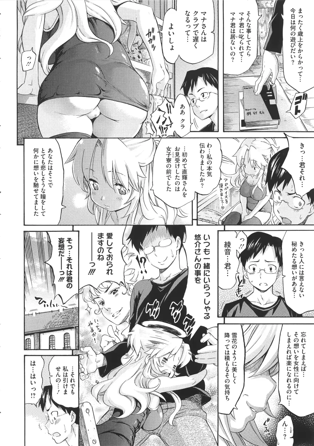 [Amatarou] Melody + Toranoana Tokuten 4-page Shousasshi Fhentai - Page 143