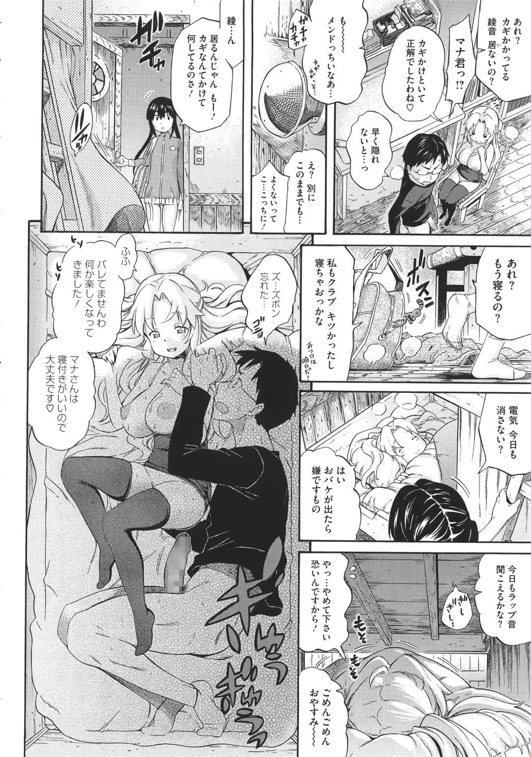 [Amatarou] Melody + Toranoana Tokuten 4-page Shousasshi Fhentai - Page 151