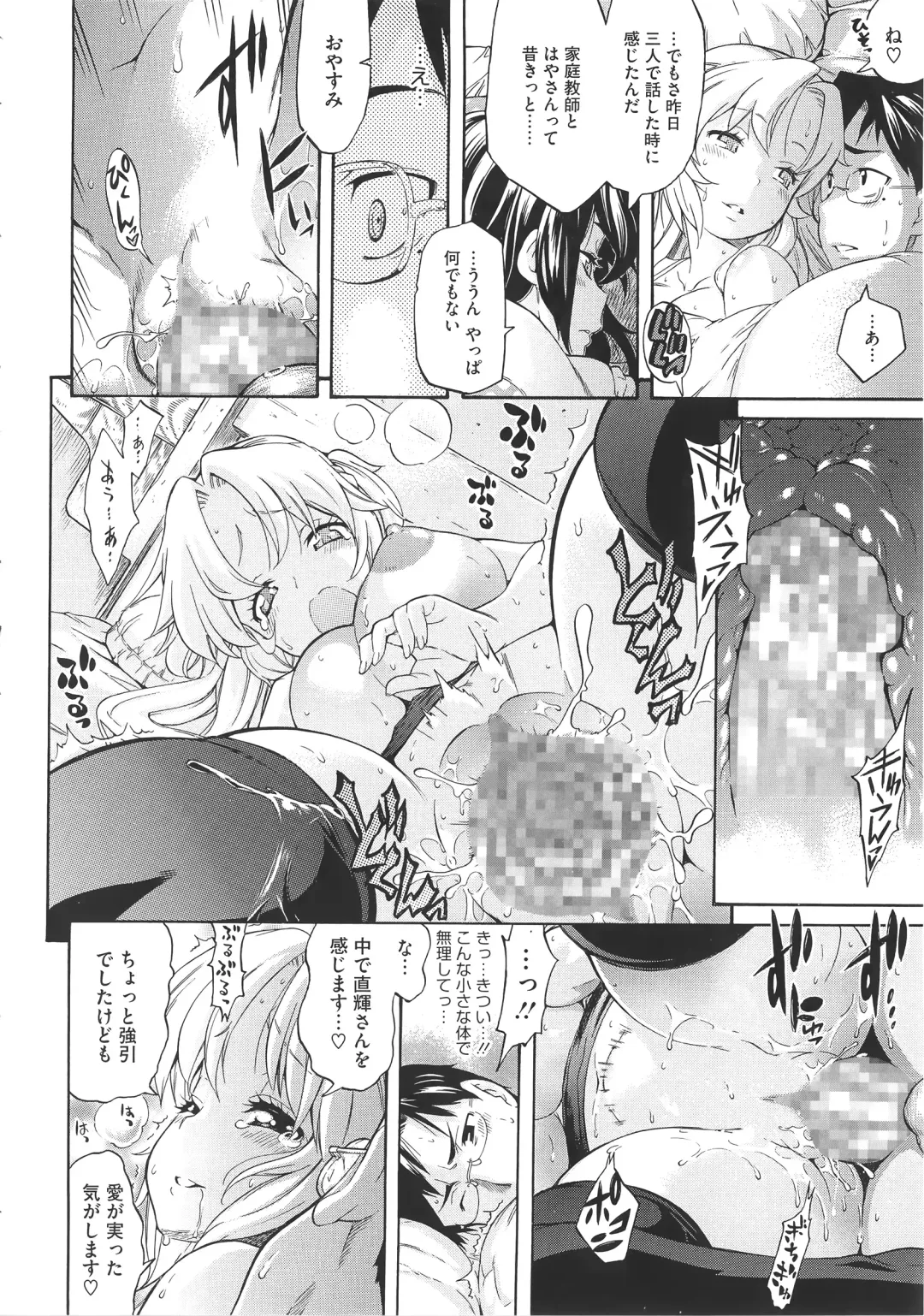 [Amatarou] Melody + Toranoana Tokuten 4-page Shousasshi Fhentai - Page 153