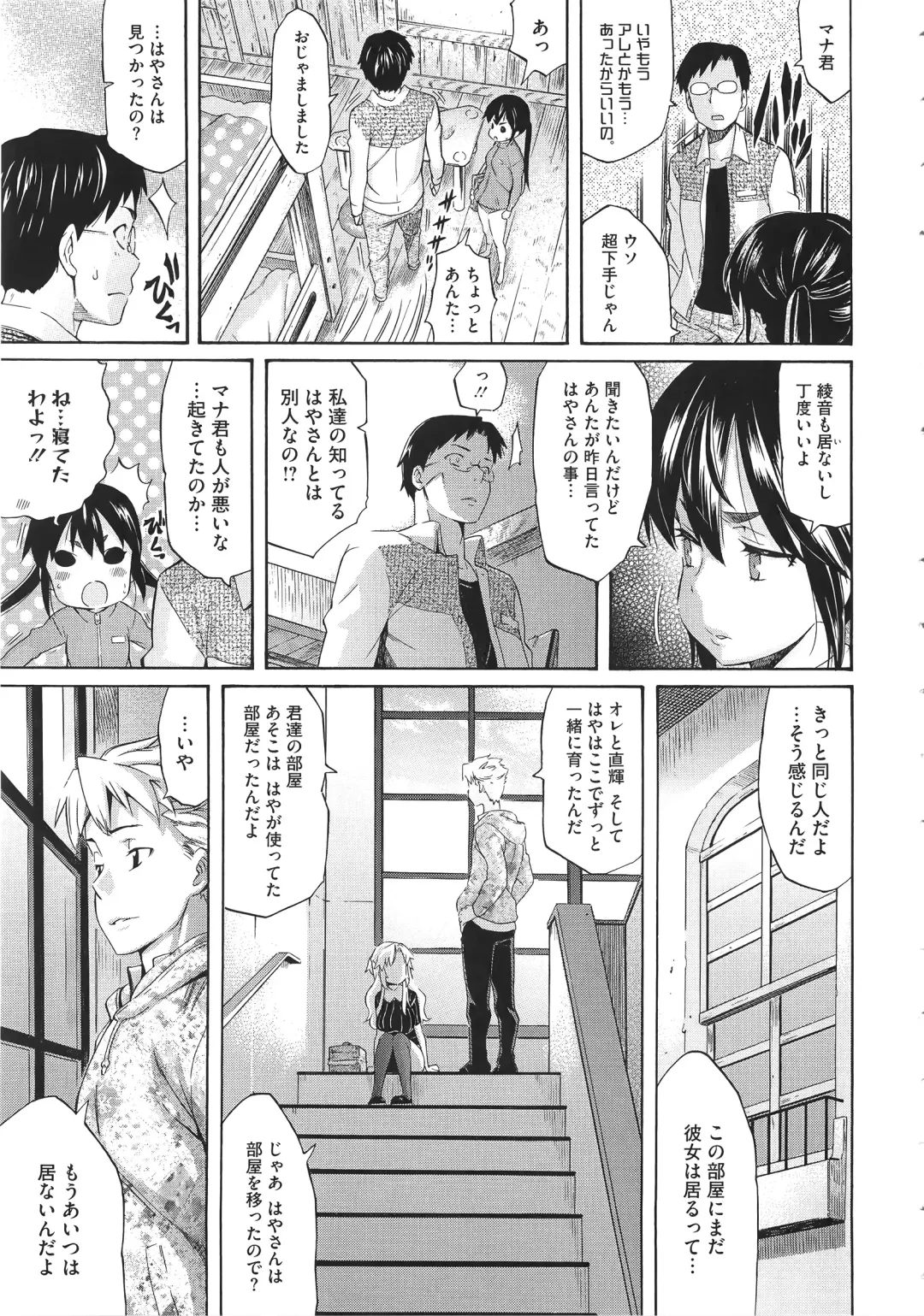 [Amatarou] Melody + Toranoana Tokuten 4-page Shousasshi Fhentai - Page 162