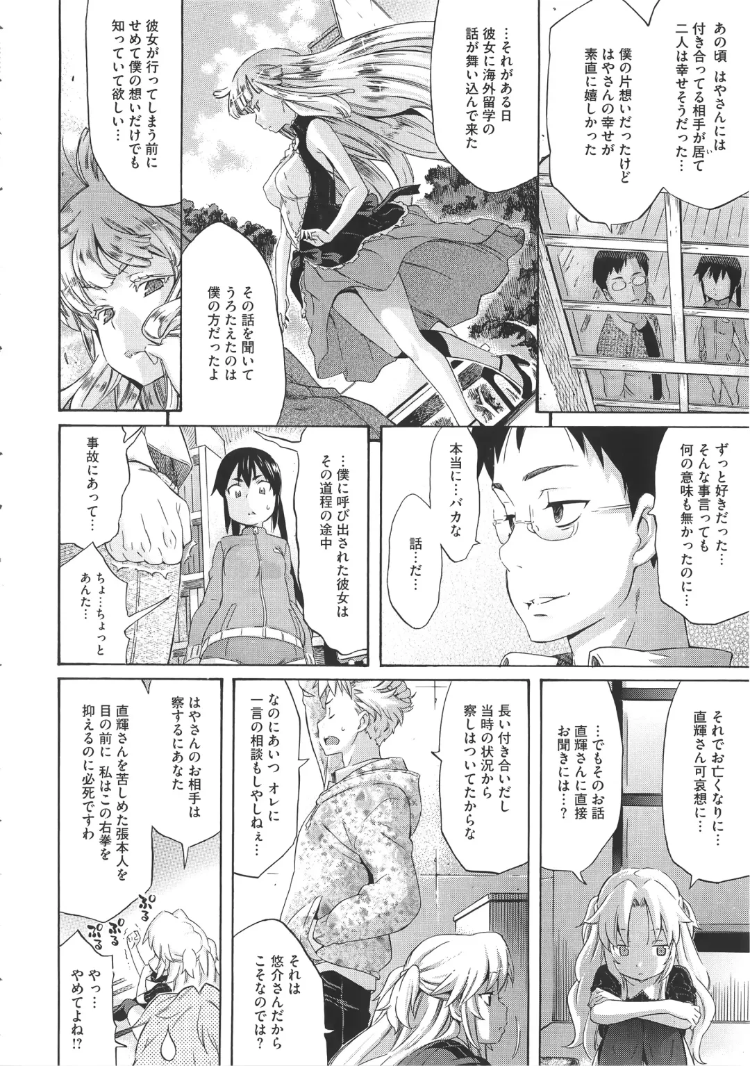 [Amatarou] Melody + Toranoana Tokuten 4-page Shousasshi Fhentai - Page 163