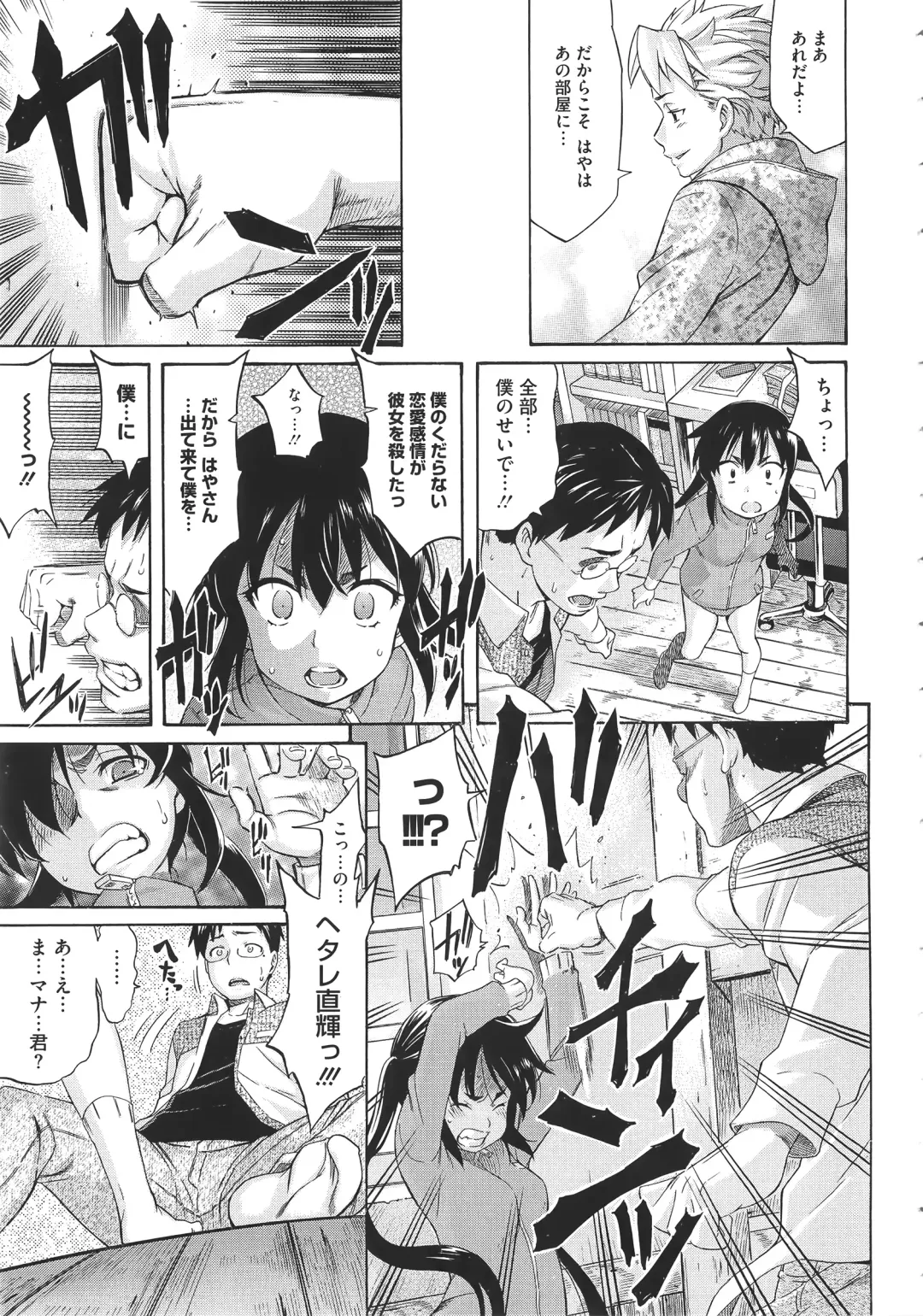 [Amatarou] Melody + Toranoana Tokuten 4-page Shousasshi Fhentai - Page 164