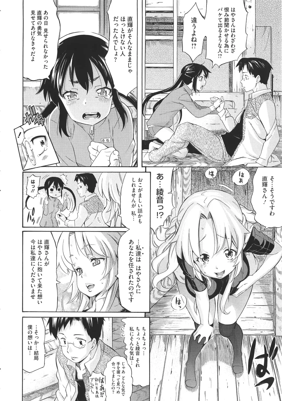 [Amatarou] Melody + Toranoana Tokuten 4-page Shousasshi Fhentai - Page 165
