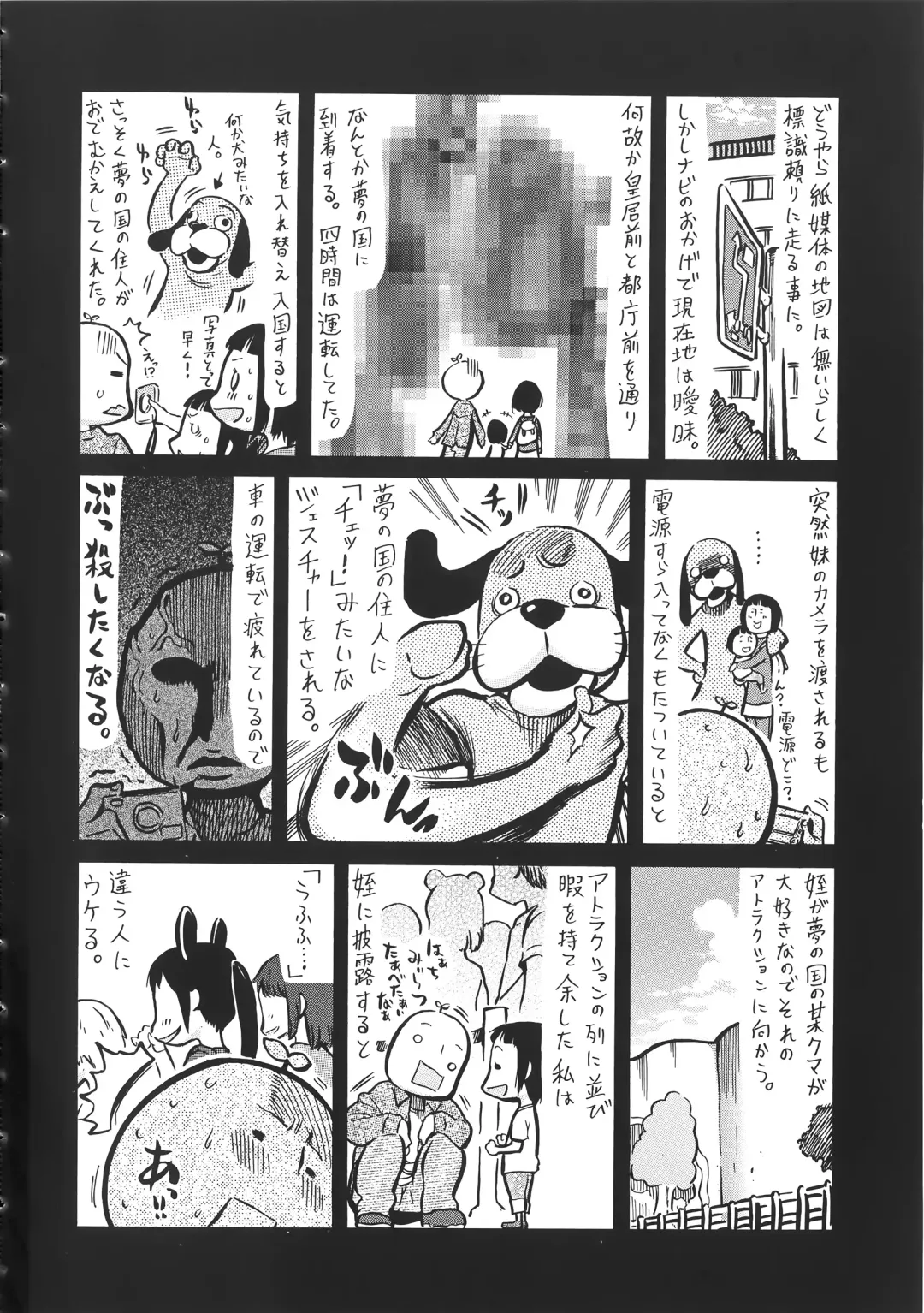 [Amatarou] Melody + Toranoana Tokuten 4-page Shousasshi Fhentai - Page 183