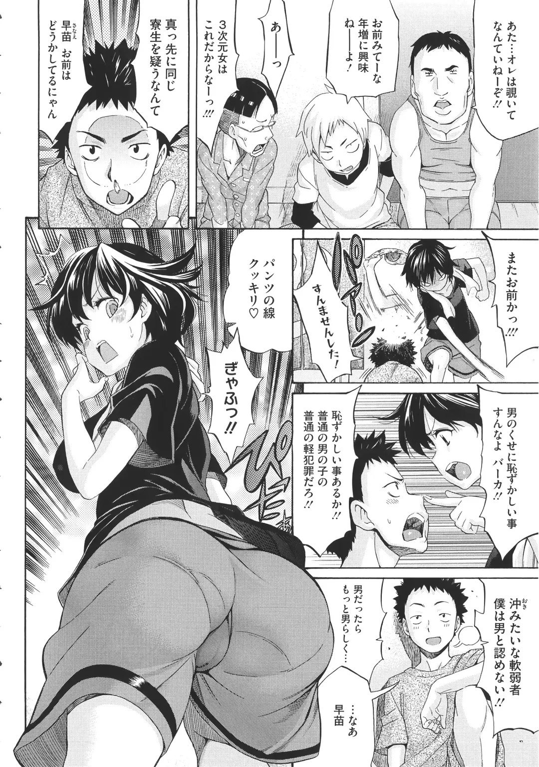 [Amatarou] Melody + Toranoana Tokuten 4-page Shousasshi Fhentai - Page 187