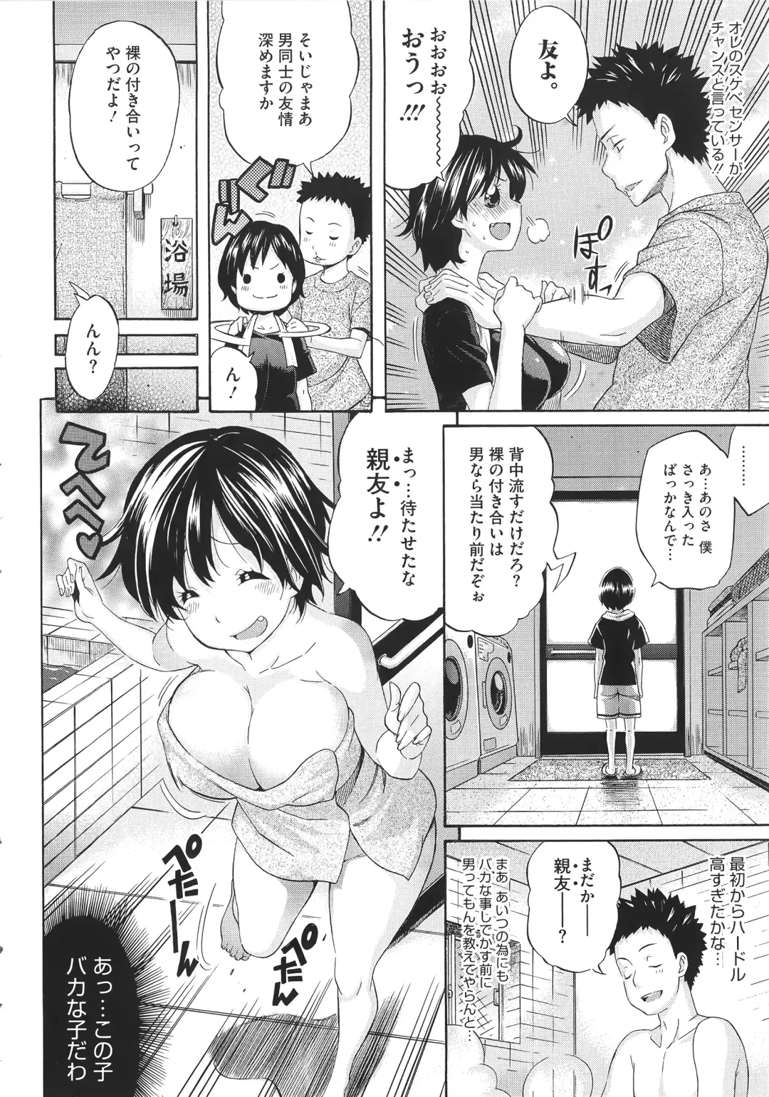 [Amatarou] Melody + Toranoana Tokuten 4-page Shousasshi Fhentai - Page 189