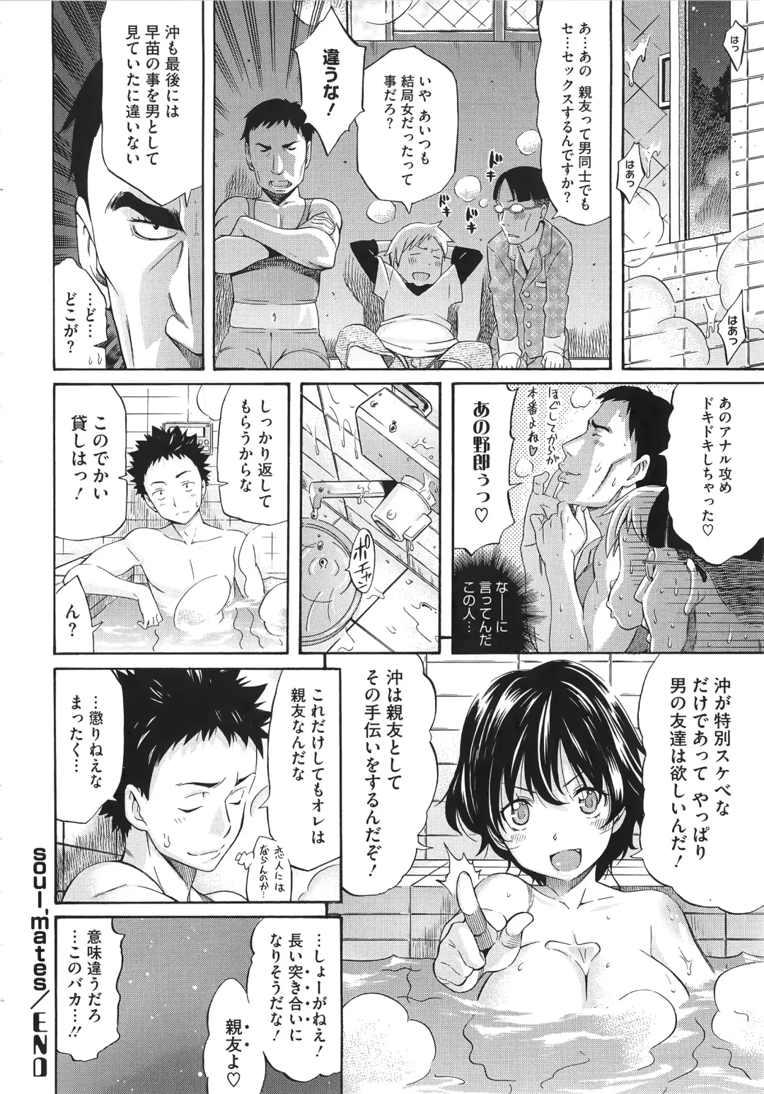 [Amatarou] Melody + Toranoana Tokuten 4-page Shousasshi Fhentai - Page 205