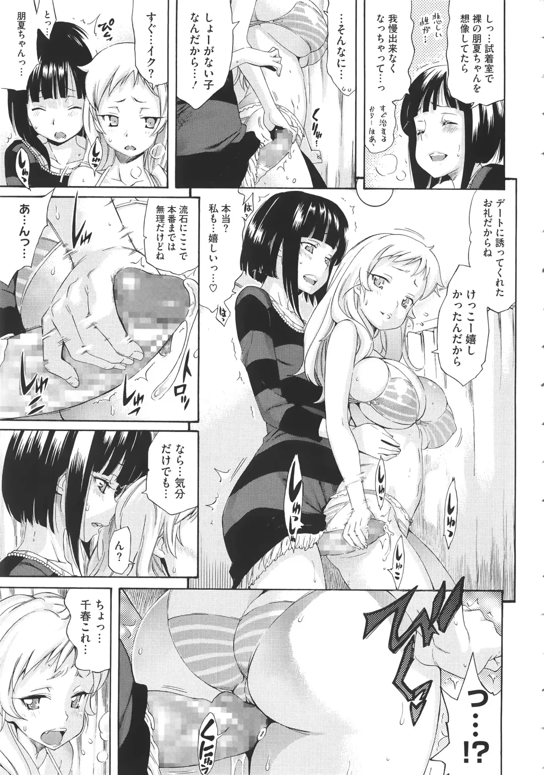 [Amatarou] Melody + Toranoana Tokuten 4-page Shousasshi Fhentai - Page 36