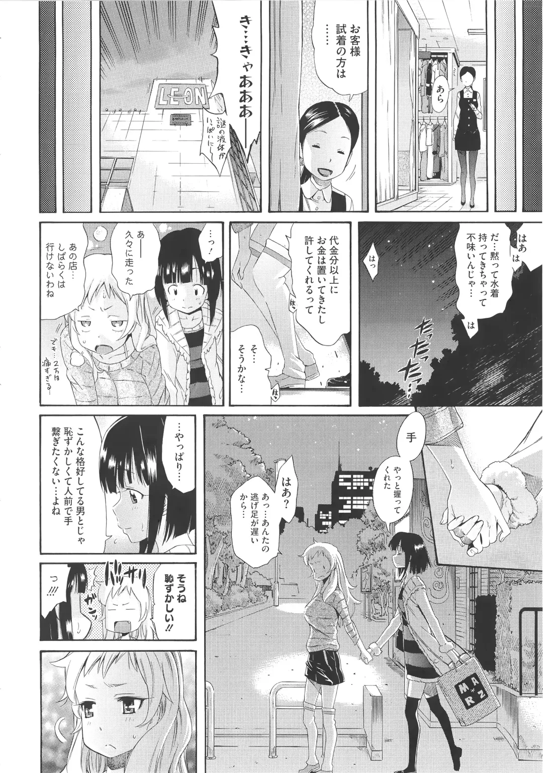 [Amatarou] Melody + Toranoana Tokuten 4-page Shousasshi Fhentai - Page 41
