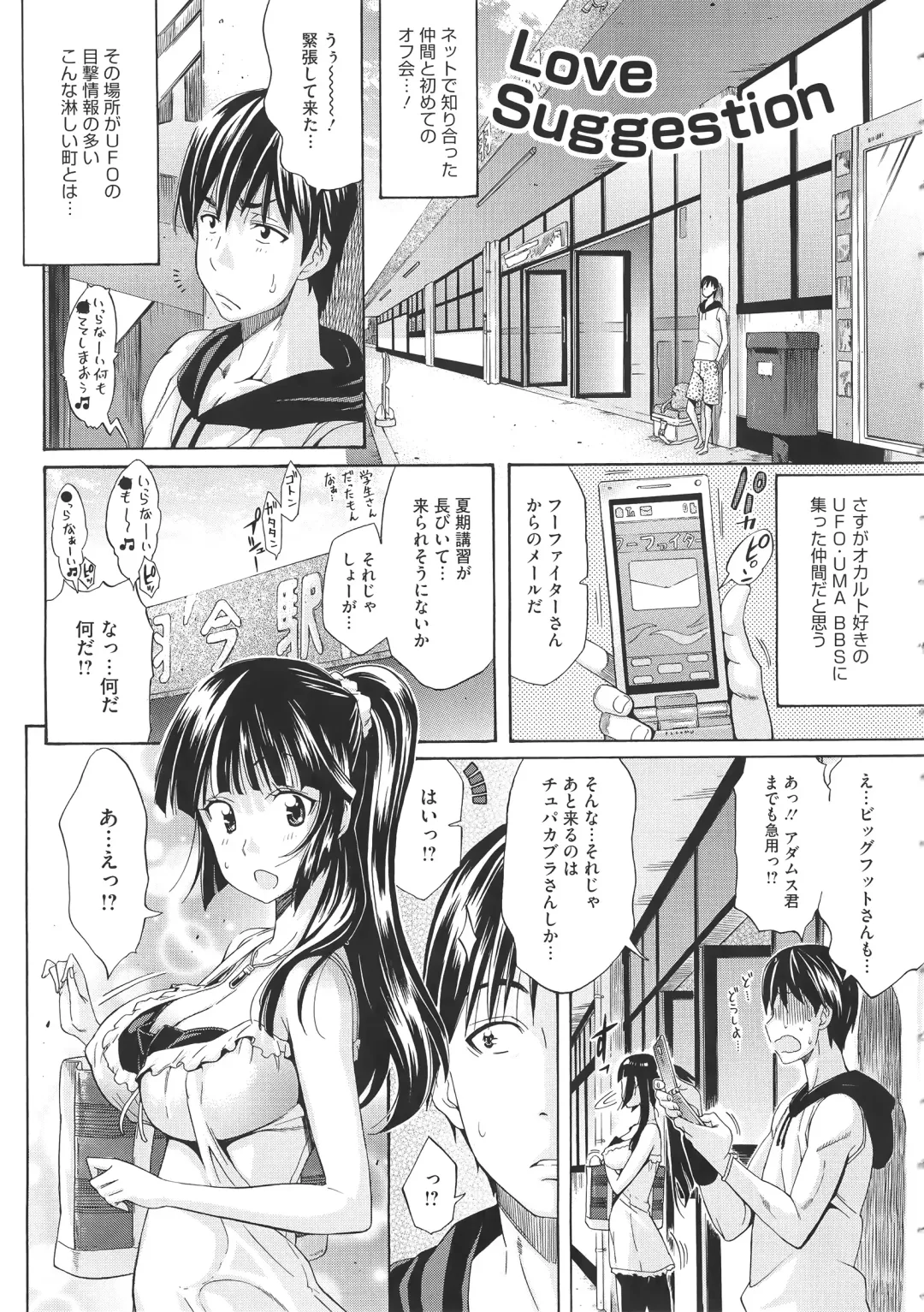 [Amatarou] Melody + Toranoana Tokuten 4-page Shousasshi Fhentai - Page 54
