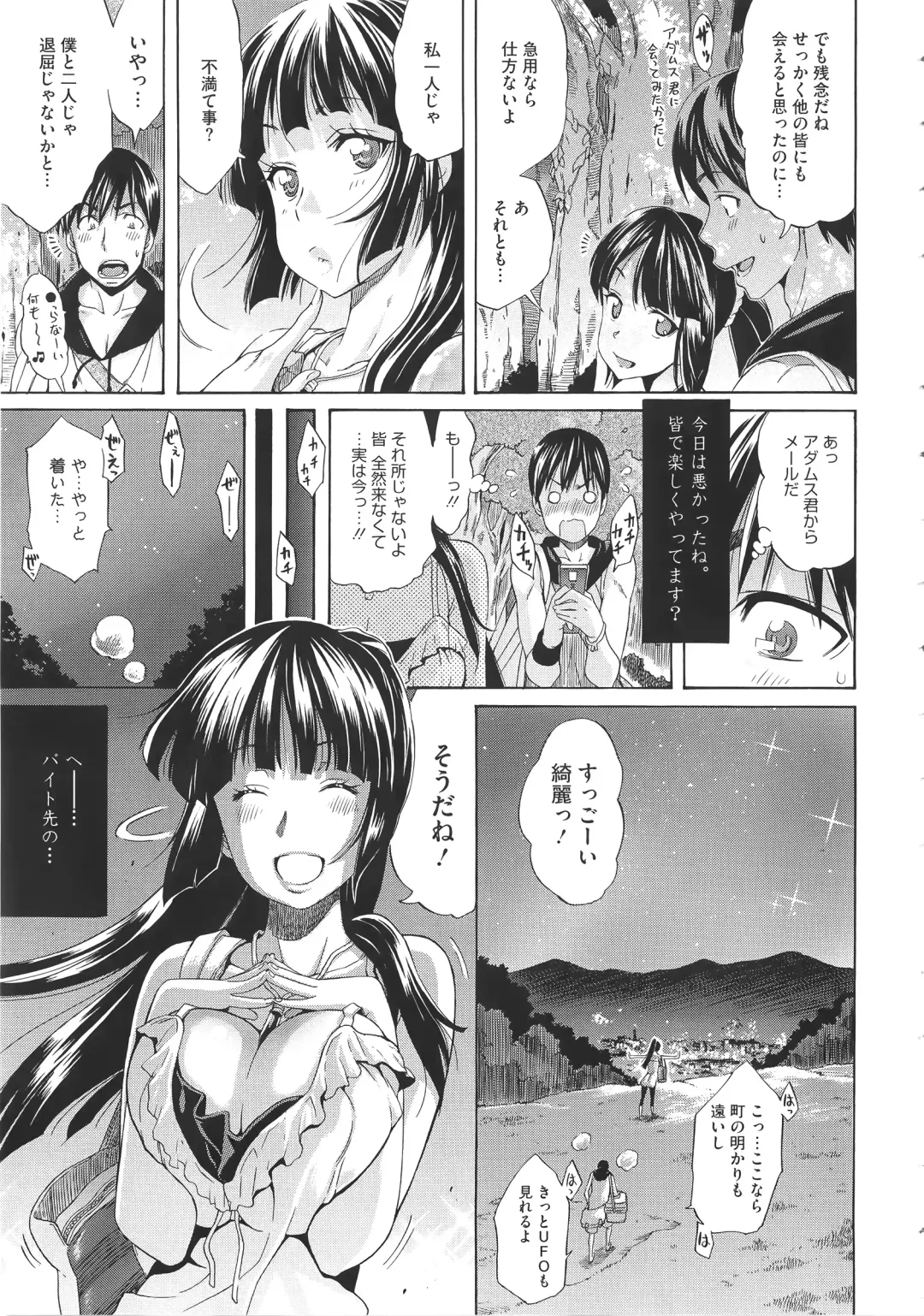 [Amatarou] Melody + Toranoana Tokuten 4-page Shousasshi Fhentai - Page 56