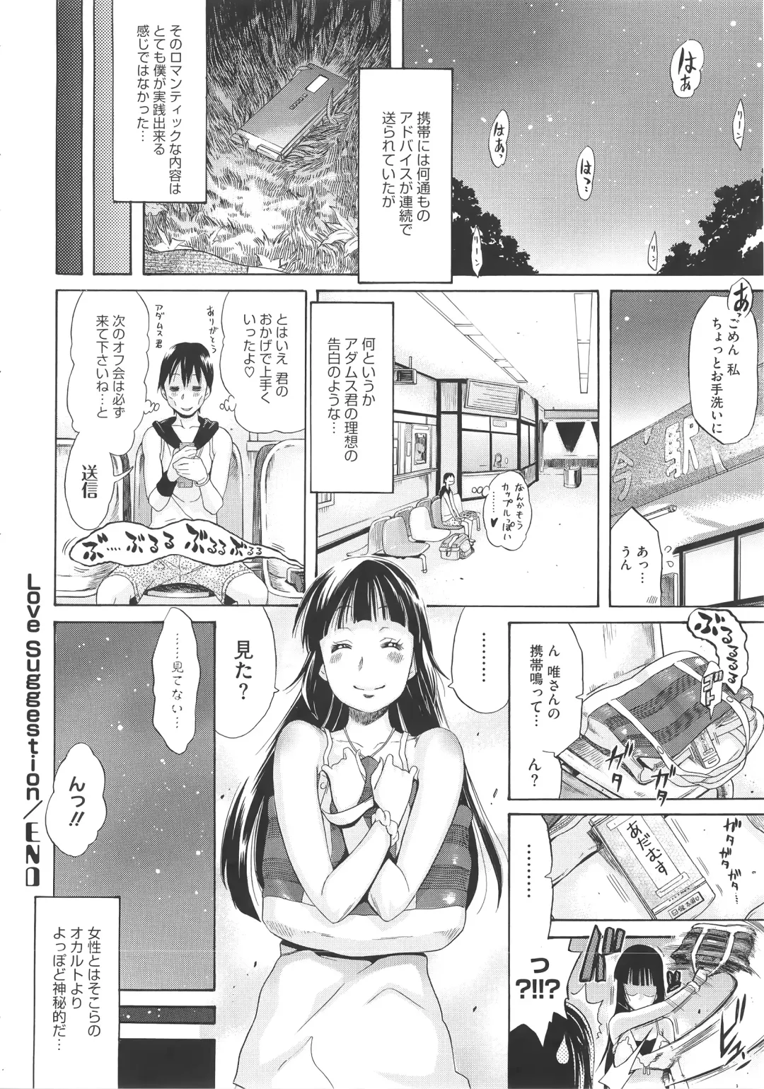 [Amatarou] Melody + Toranoana Tokuten 4-page Shousasshi Fhentai - Page 73