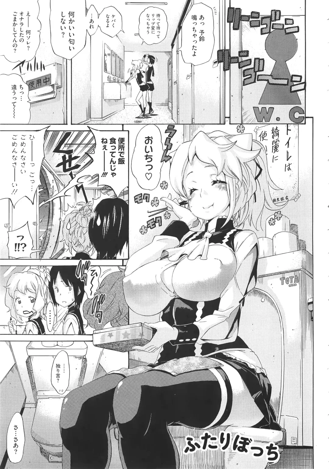 [Amatarou] Melody + Toranoana Tokuten 4-page Shousasshi Fhentai - Page 74