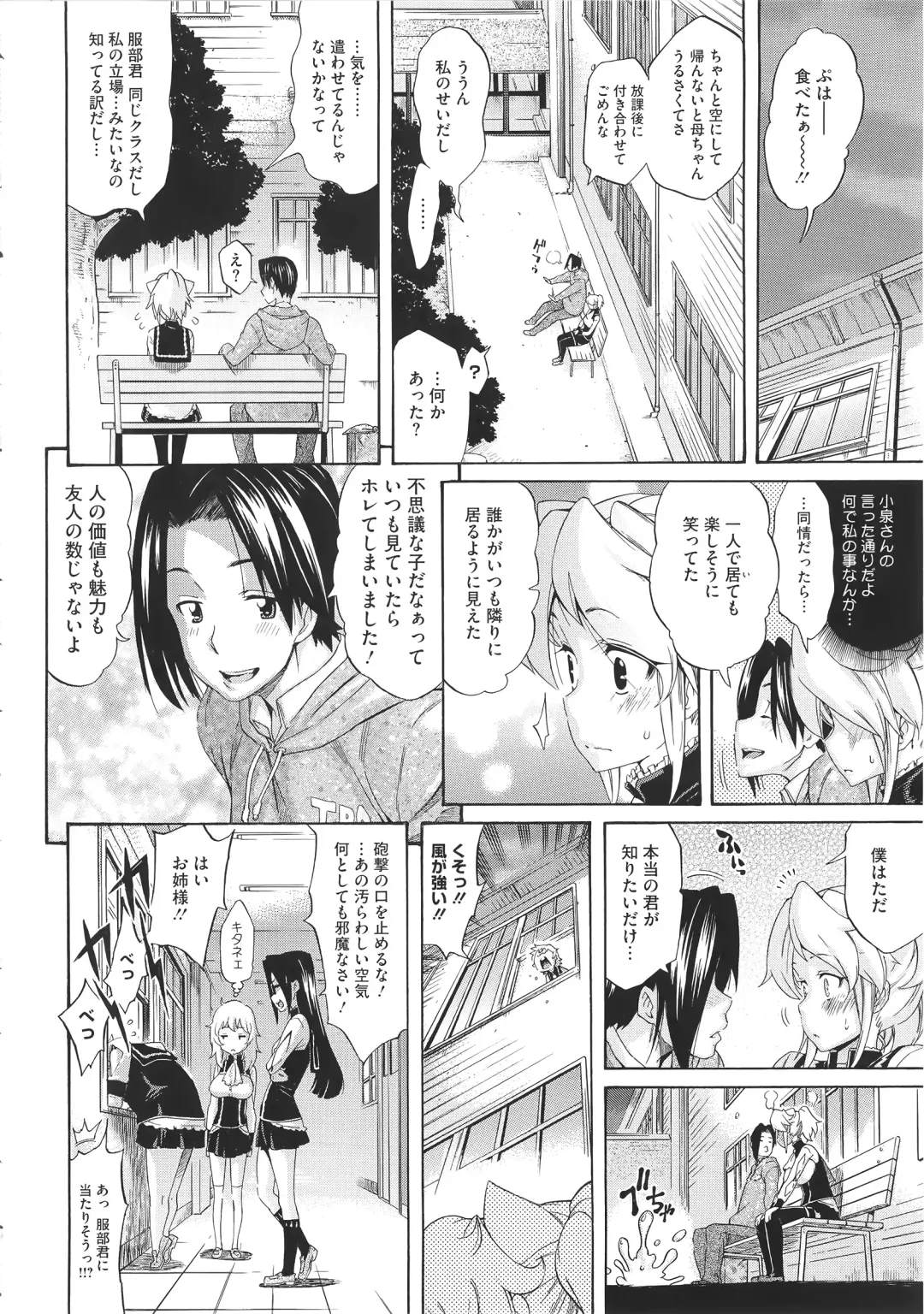 [Amatarou] Melody + Toranoana Tokuten 4-page Shousasshi Fhentai - Page 77