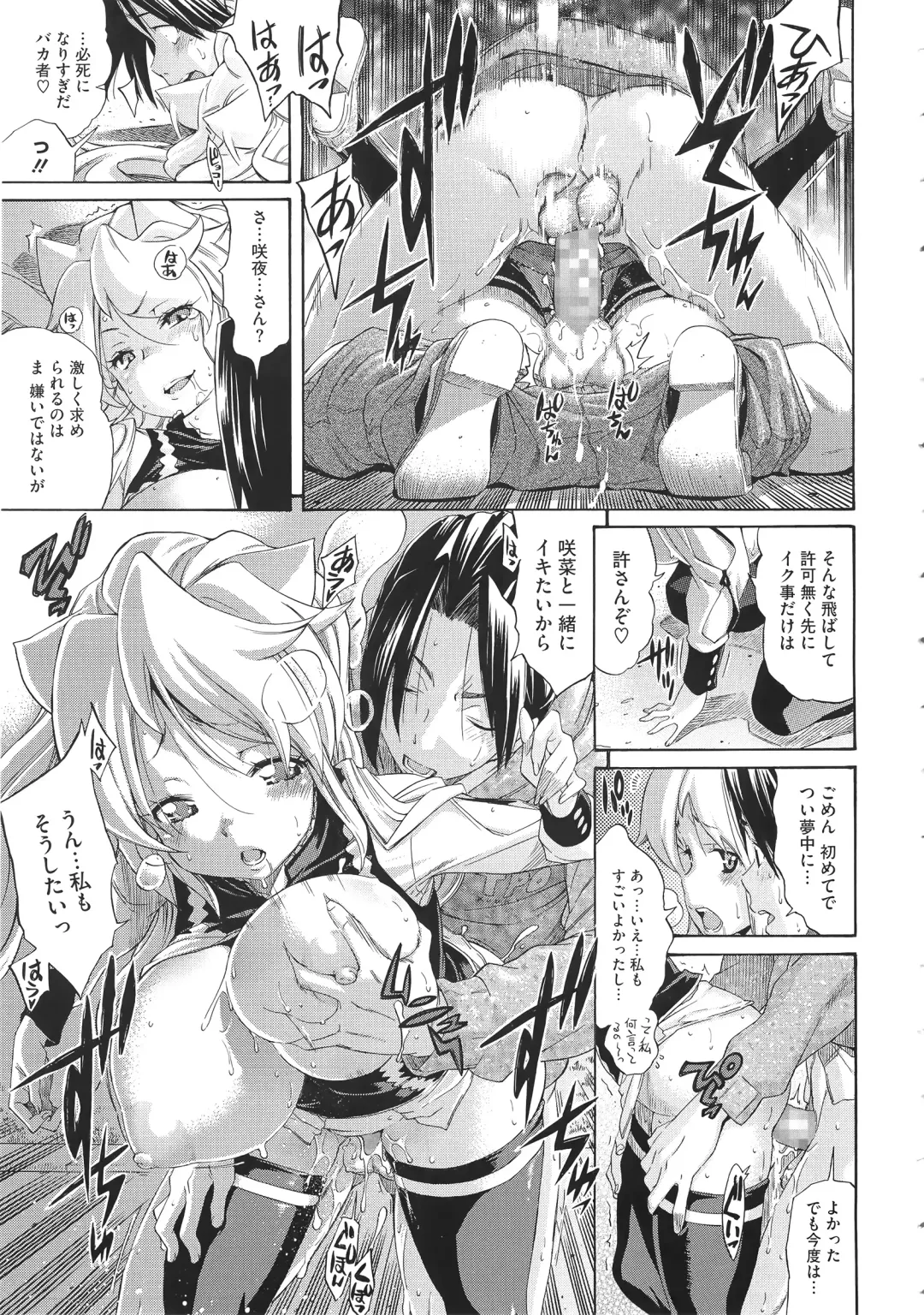 [Amatarou] Melody + Toranoana Tokuten 4-page Shousasshi Fhentai - Page 90
