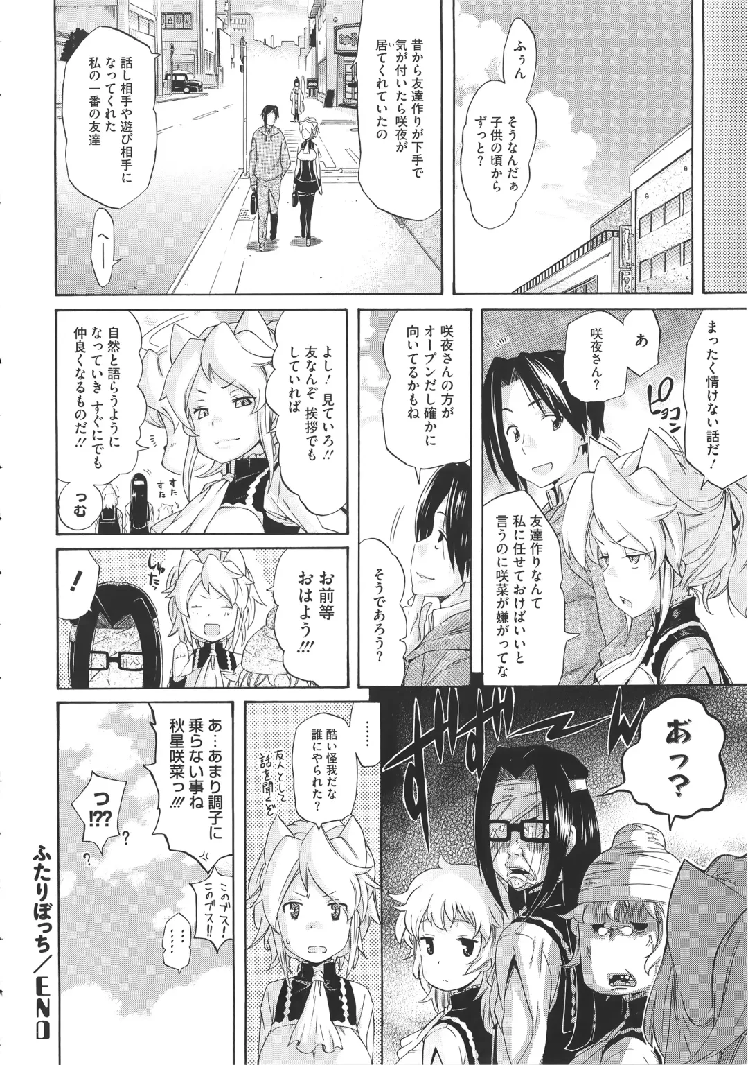 [Amatarou] Melody + Toranoana Tokuten 4-page Shousasshi Fhentai - Page 95